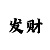 时时彩五星和尾走势